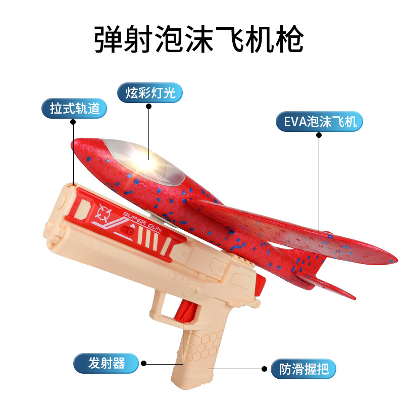 Cross-Border Children&#039;s Toy Boy Bubble Plane Hand Throw Glider Internet Celebrity Flash Launch Outdoor Catapult Aircraft Gun