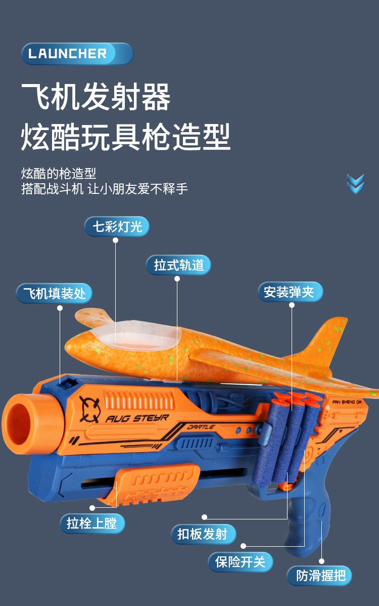 Cross-Border Children's Toy Boy Bubble Plane Hand Throw Glider Internet Celebrity Flash Launch Outdoor Catapult Aircraft Gun