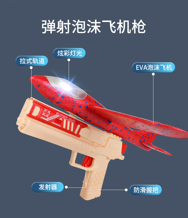 Cross-Border Children's Toy Boy Bubble Plane Hand Throw Glider Internet Celebrity Flash Launch Outdoor Catapult Aircraft Gun