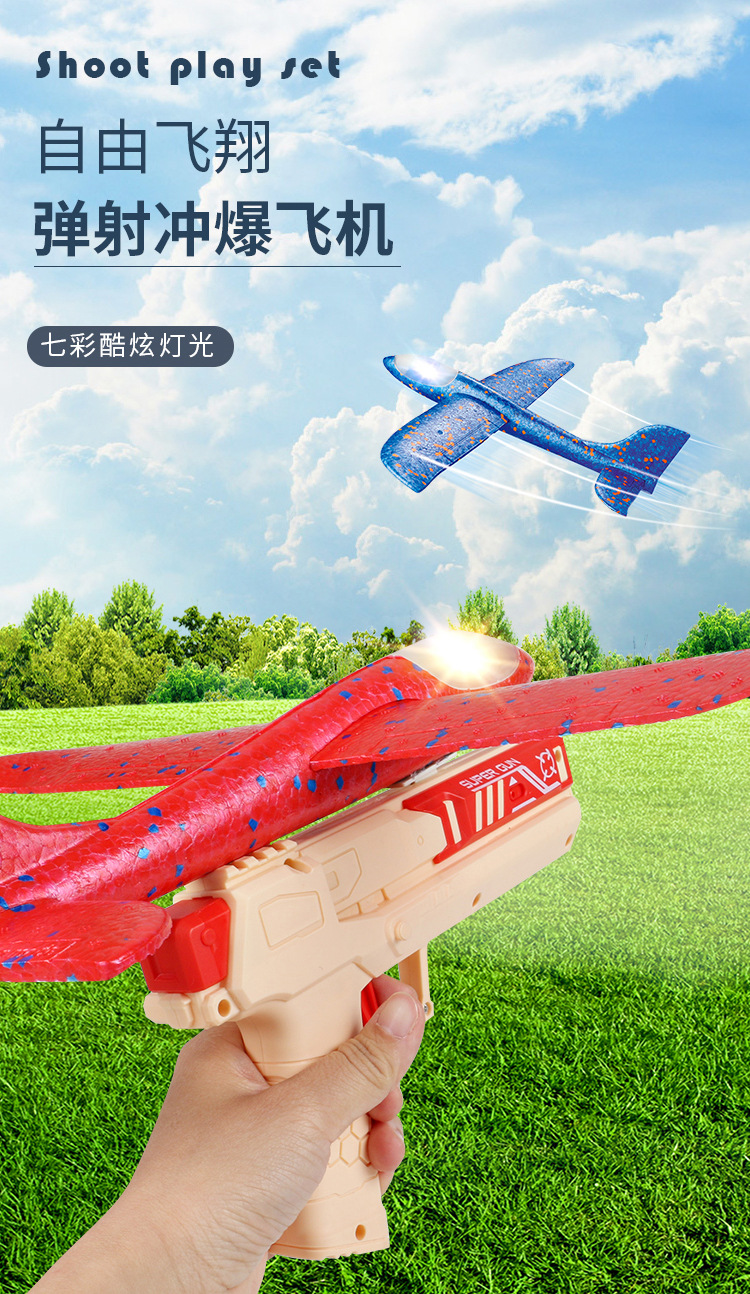 Cross-Border Children's Toy Boy Bubble Plane Hand Throw Glider Internet Celebrity Flash Launch Outdoor Catapult Aircraft Gun