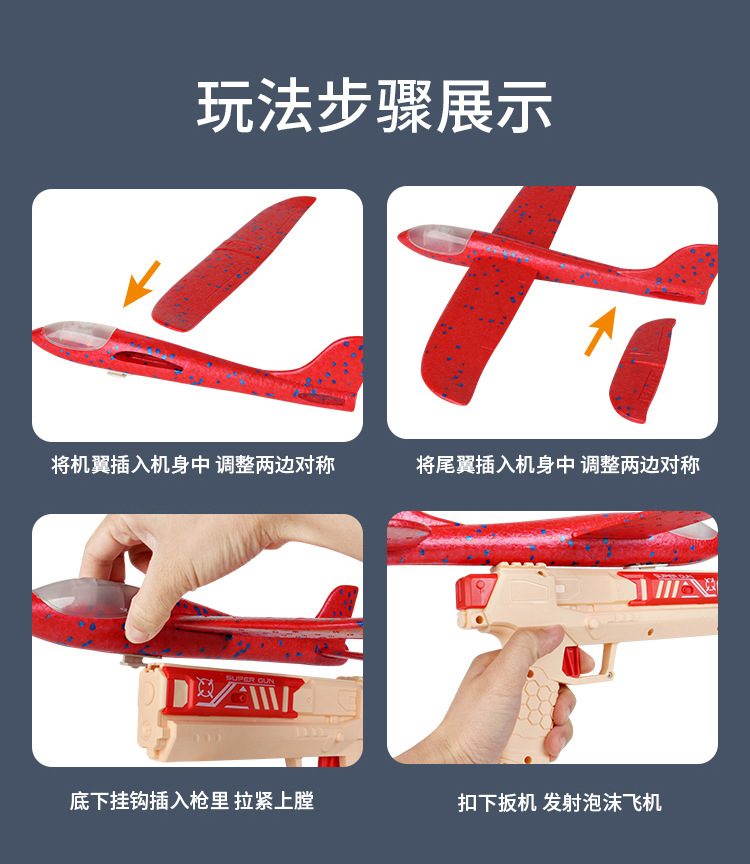 Cross-Border Children's Toy Boy Bubble Plane Hand Throw Glider Internet Celebrity Flash Launch Outdoor Catapult Aircraft Gun