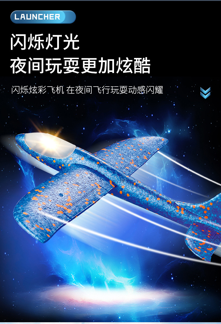 Cross-Border Children's Toy Boy Bubble Plane Hand Throw Glider Internet Celebrity Flash Launch Outdoor Catapult Aircraft Gun