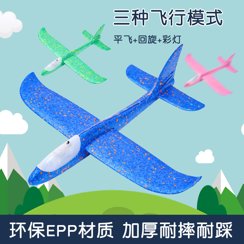 Hot Sale New Hand Throw Plane Foam Glider EPP Foam Swing Aircraft Children Airplane Model Toy Wholesale