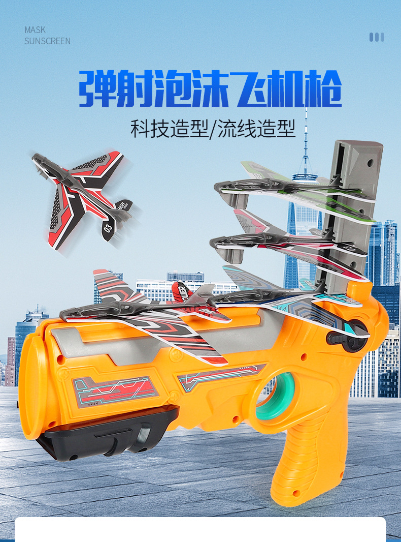 4702 Cross-Border Children Toy Gun Catapult Bubble Plane Continuous Air Duel Glider Outdoor Toys