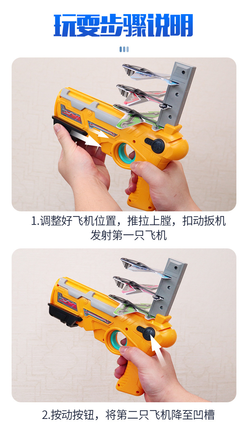 4702 Cross-Border Children Toy Gun Catapult Bubble Plane Continuous Air Duel Glider Outdoor Toys