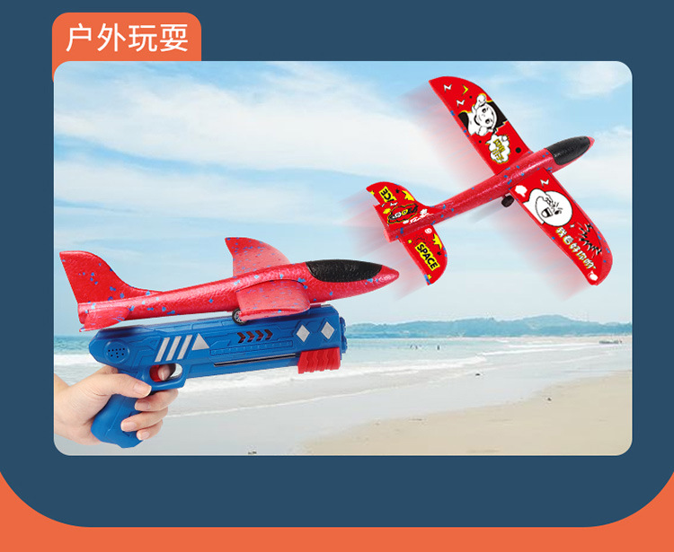 4702 Cross-Border Children Toy Gun Catapult Bubble Plane Continuous Air Duel Glider Outdoor Toys