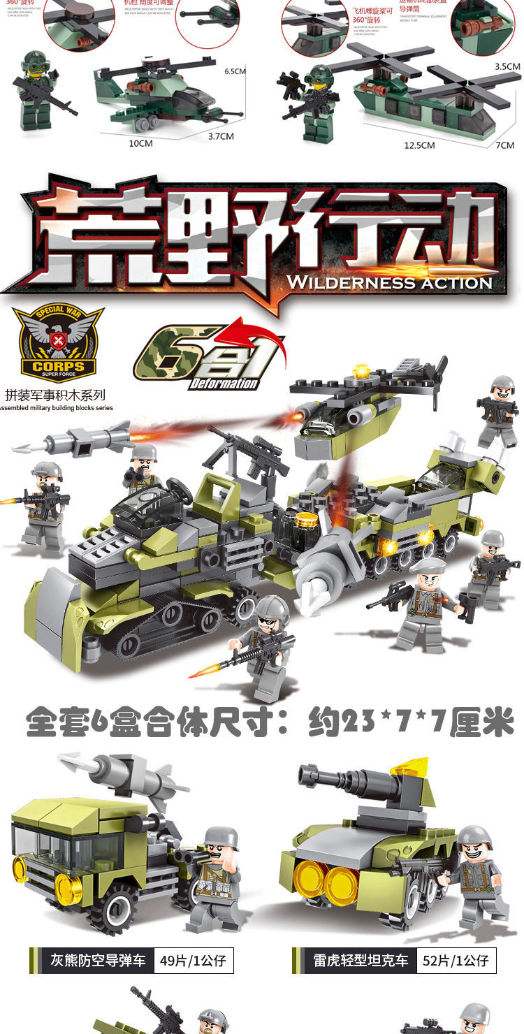 Children's Building Blocks Jigsaw Puzzle Educational Toy Car Tank Plane Gifts for Boys and Girls Compatible with Lego Building Blocks