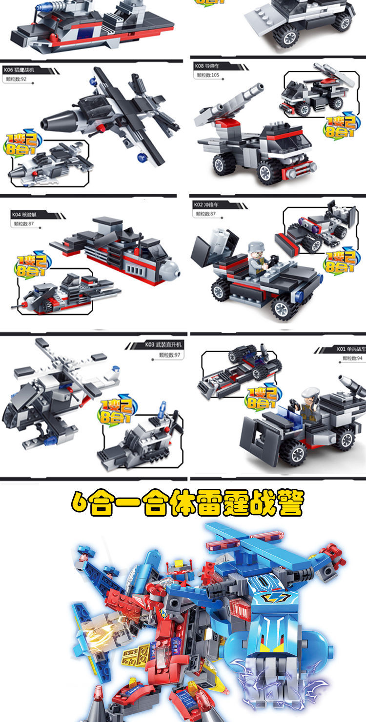 Children's Building Blocks Jigsaw Puzzle Educational Toy Car Tank Plane Gifts for Boys and Girls Compatible with Lego Building Blocks