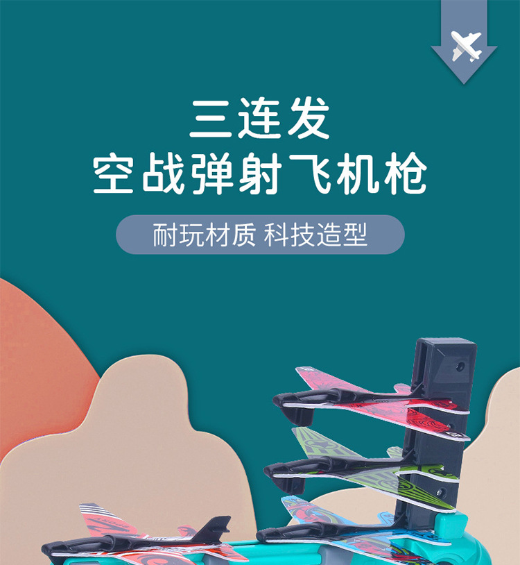 Douyin Online Influencer Bubble Plane Firing Gun Children's Outdoor Continuous Firing Continuous Firing Gun Glider Toy