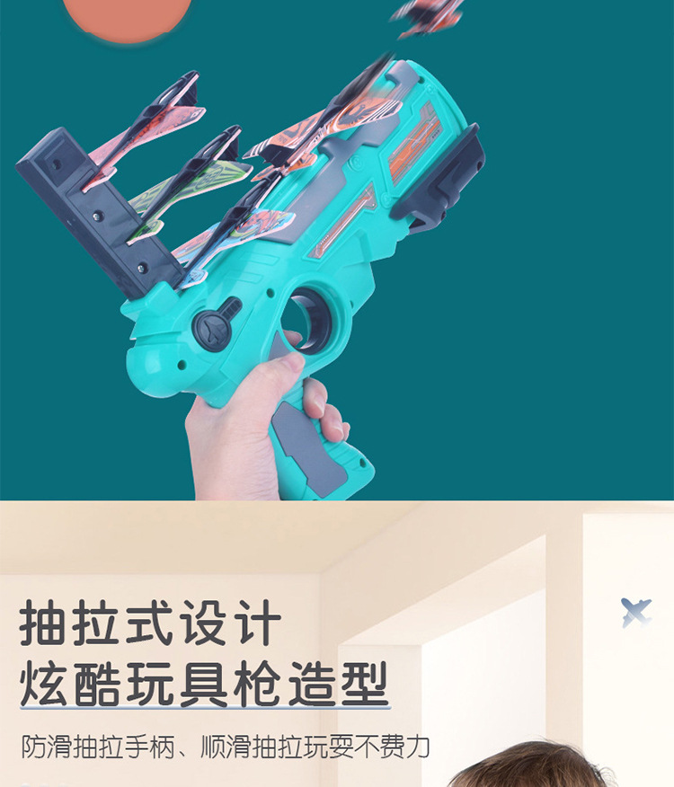 Douyin Online Influencer Bubble Plane Firing Gun Children's Outdoor Continuous Firing Continuous Firing Gun Glider Toy