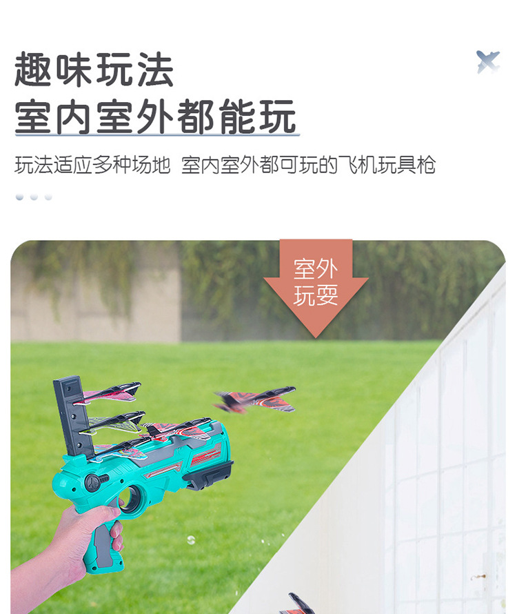 Douyin Online Influencer Bubble Plane Firing Gun Children's Outdoor Continuous Firing Continuous Firing Gun Glider Toy