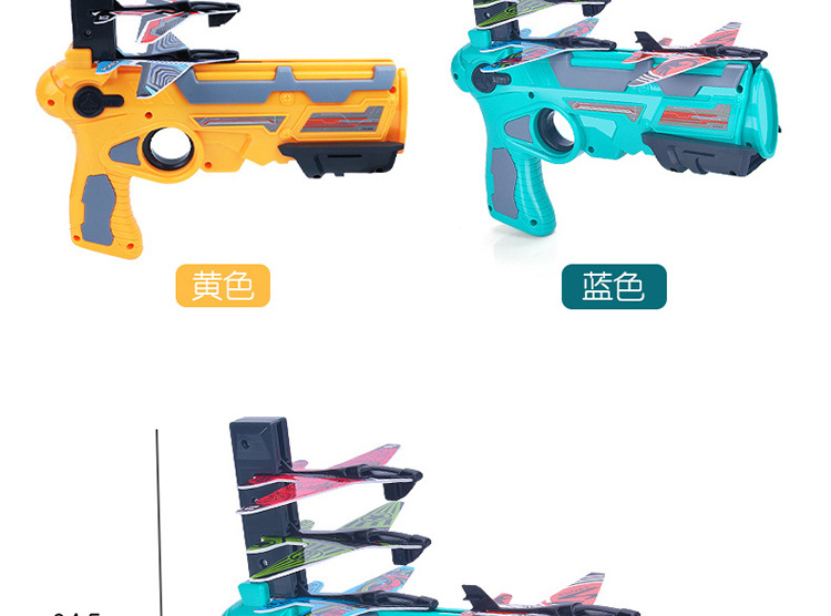 Douyin Online Influencer Bubble Plane Firing Gun Children's Outdoor Continuous Firing Continuous Firing Gun Glider Toy