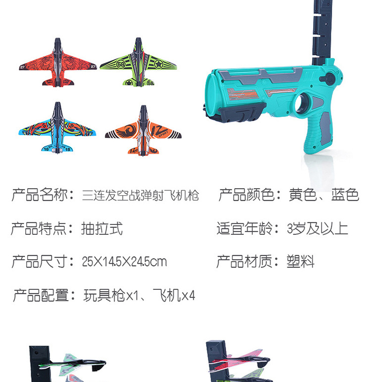 Douyin Online Influencer Bubble Plane Firing Gun Children's Outdoor Continuous Firing Continuous Firing Gun Glider Toy