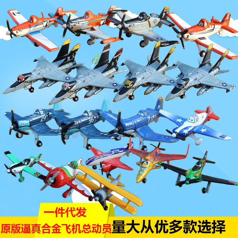 A toy model of A child's fighter plane, Captain Dusty 7, Captain 5 and 11, is A gift