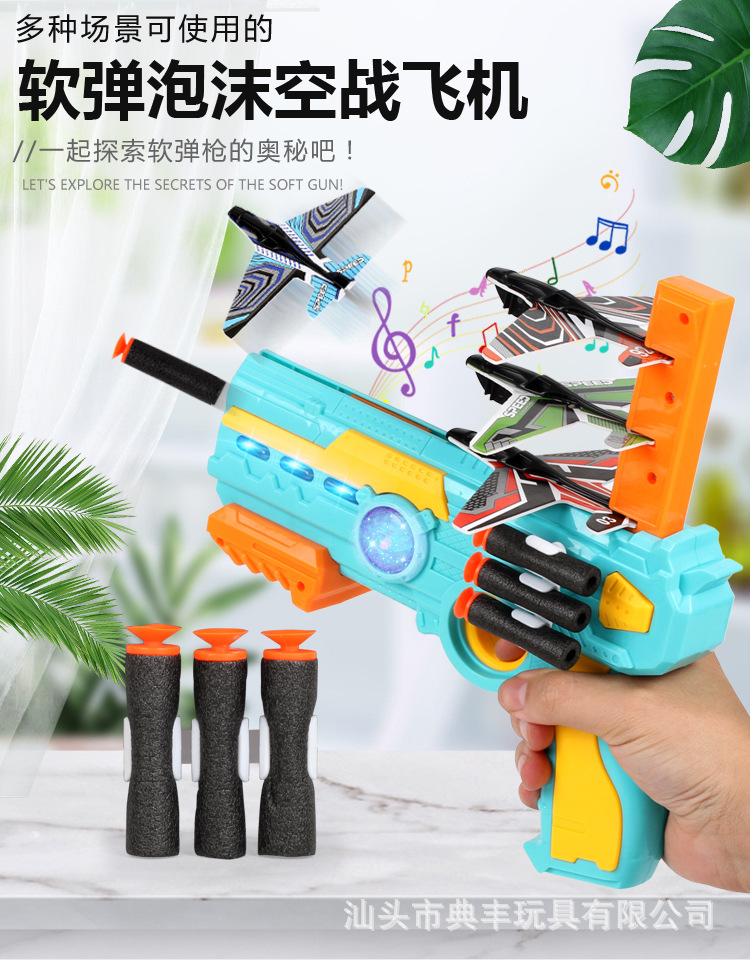 Cross-Border Douyin Online Influencer Bubble Plane Firing Gun Children 'S Outdoor Continuous Firing Continuous Firing Gun Glider Toy Cross-Border Douyin Online Influencer Bubble Plane Firing Gun Children 'S Outdoor Continuous Firing Continuous Firing Gun Glider Toy