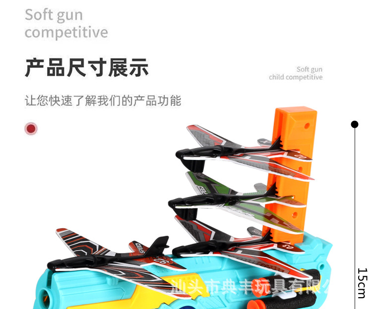 Cross-Border Douyin Online Influencer Bubble Plane Firing Gun Children 'S Outdoor Continuous Firing Continuous Firing Gun Glider Toy Cross-Border Douyin Online Influencer Bubble Plane Firing Gun Children 'S Outdoor Continuous Firing Continuous Firing Gun Glider Toy