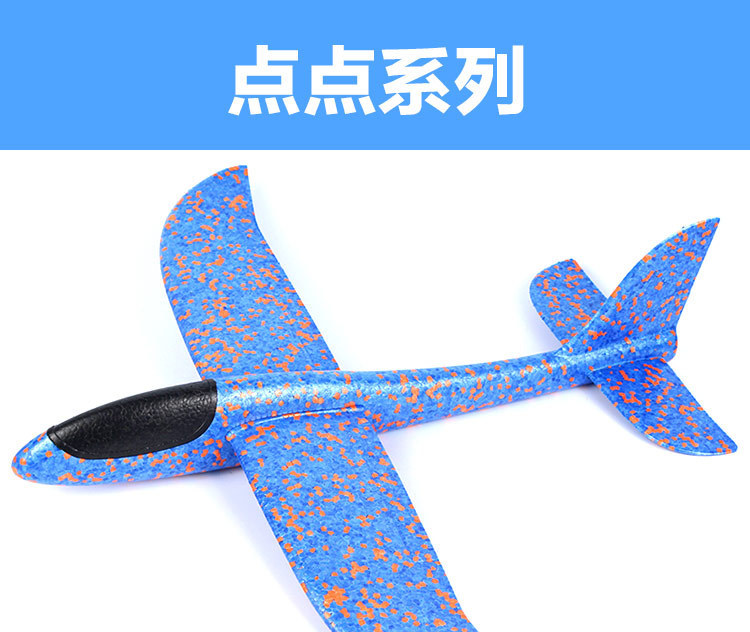 Plane Toy Soft Aircraft 48cm Drop-Resistant Glider Model EPP Ultra-Light Material Children's Outdoor Toy Batch Plane Toy Soft Aircraft 48cm Drop-Resistant Glider Model EPP Ultra-Light Material Children's Outdoor Toy Batch