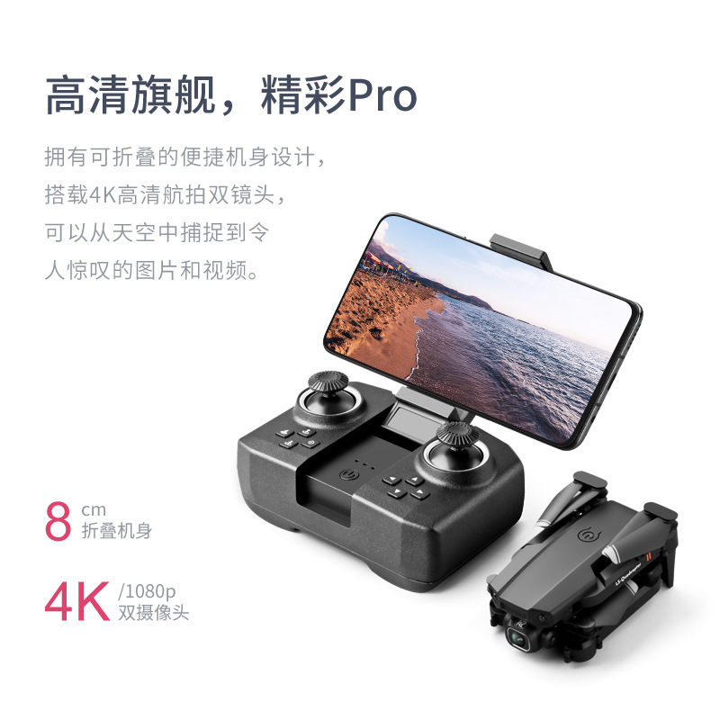 Mini Folding UAV LS-XT6 Multi-Rotor Dual Lens Aircraft for Areal Photography 4K Pixel Remote Control Toy Plane