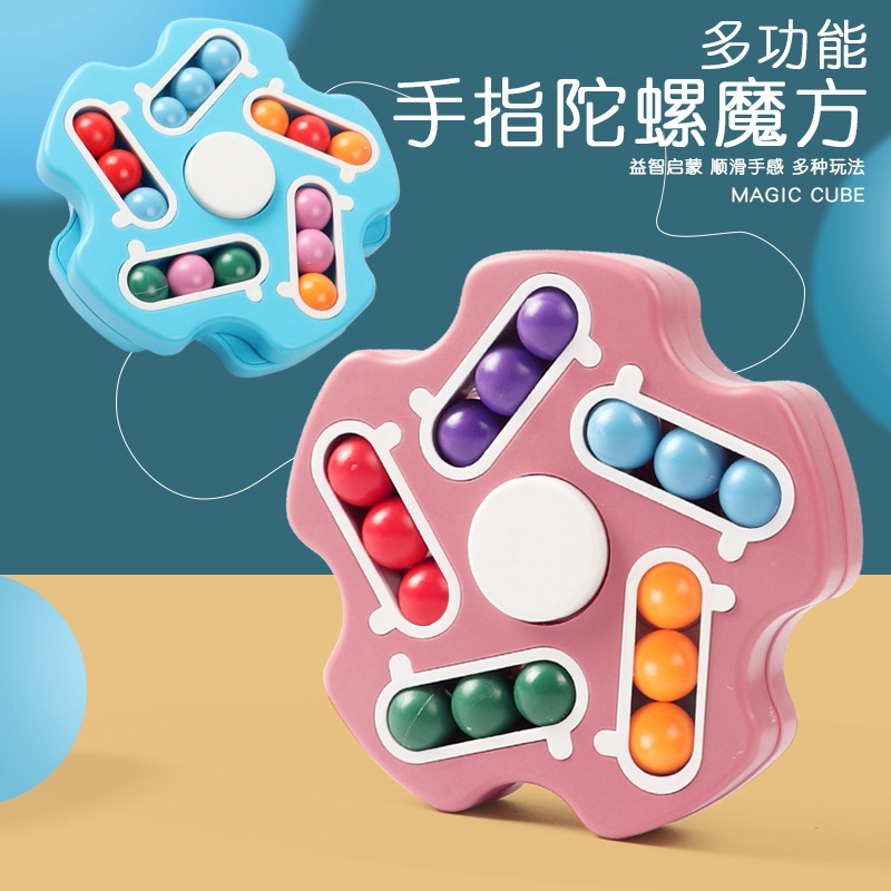 Cross-Border Kindergarten Magic Group Small Magic Bean Toy Rotating Plane Ball Gyro Fingertip Hamburger Cube Magic Bean