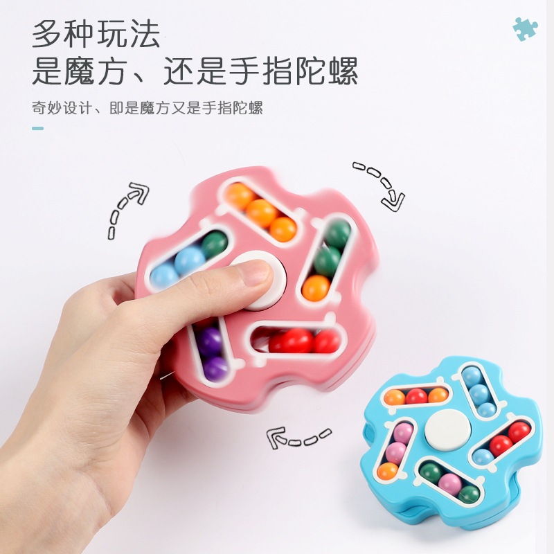 Cross-Border Kindergarten Magic Group Small Magic Bean Toy Rotating Plane Ball Gyro Fingertip Hamburger Cube Magic Bean