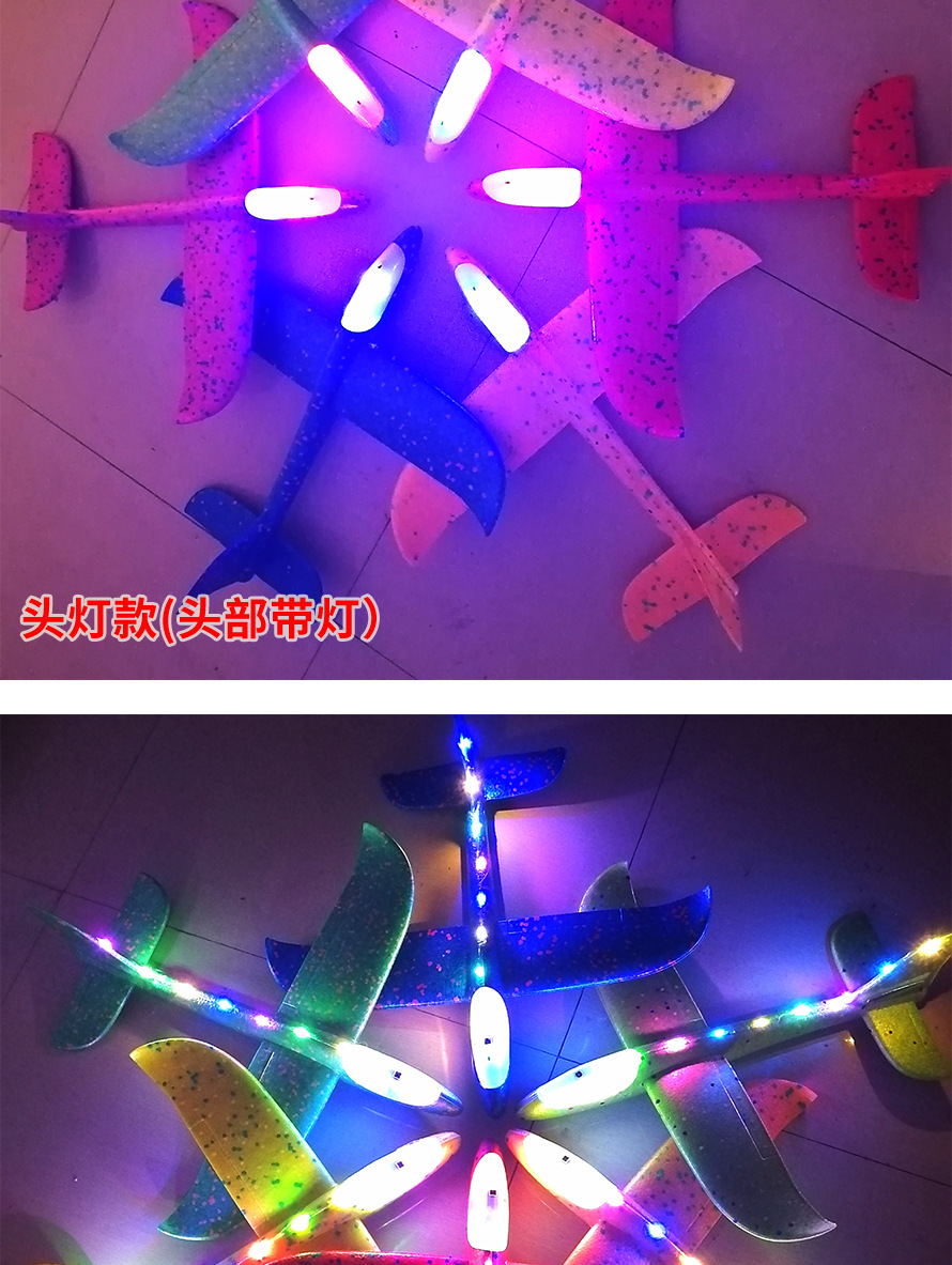 Full-Body Luminous Hand Throw Plane Foam Toy Throwing Glider Internet Celebrity Splicing Stunt Swing Stall Toy Full-Body Luminous Hand Throw Plane Foam Toy Throwing Glider Internet Celebrity Splicing Stunt Swing Stall Toy