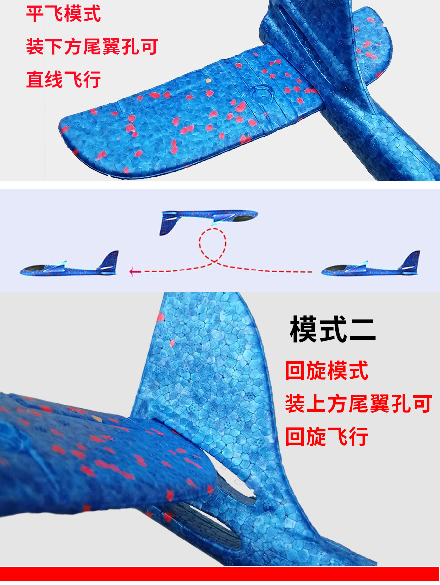 Full-Body Luminous Hand Throw Plane Foam Toy Throwing Glider Internet Celebrity Splicing Stunt Swing Stall Toy Full-Body Luminous Hand Throw Plane Foam Toy Throwing Glider Internet Celebrity Splicing Stunt Swing Stall Toy