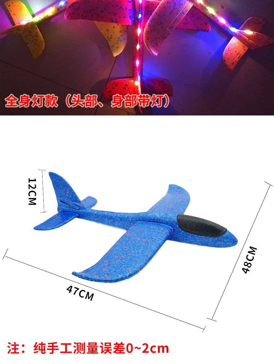 Full-Body Luminous Hand Throw Plane Foam Toy Throwing Glider Internet Celebrity Splicing Stunt Swing Stall Toy Full-Body Luminous Hand Throw Plane Foam Toy Throwing Glider Internet Celebrity Splicing Stunt Swing Stall Toy