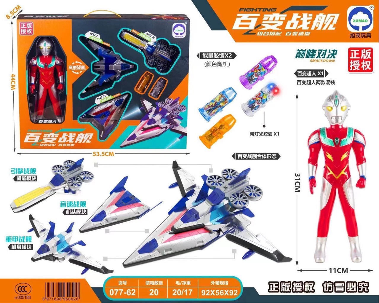 Variety Battleship Superman Toy 54cm Portable Large Gift Box Superman Battleship Combination Plane Toy