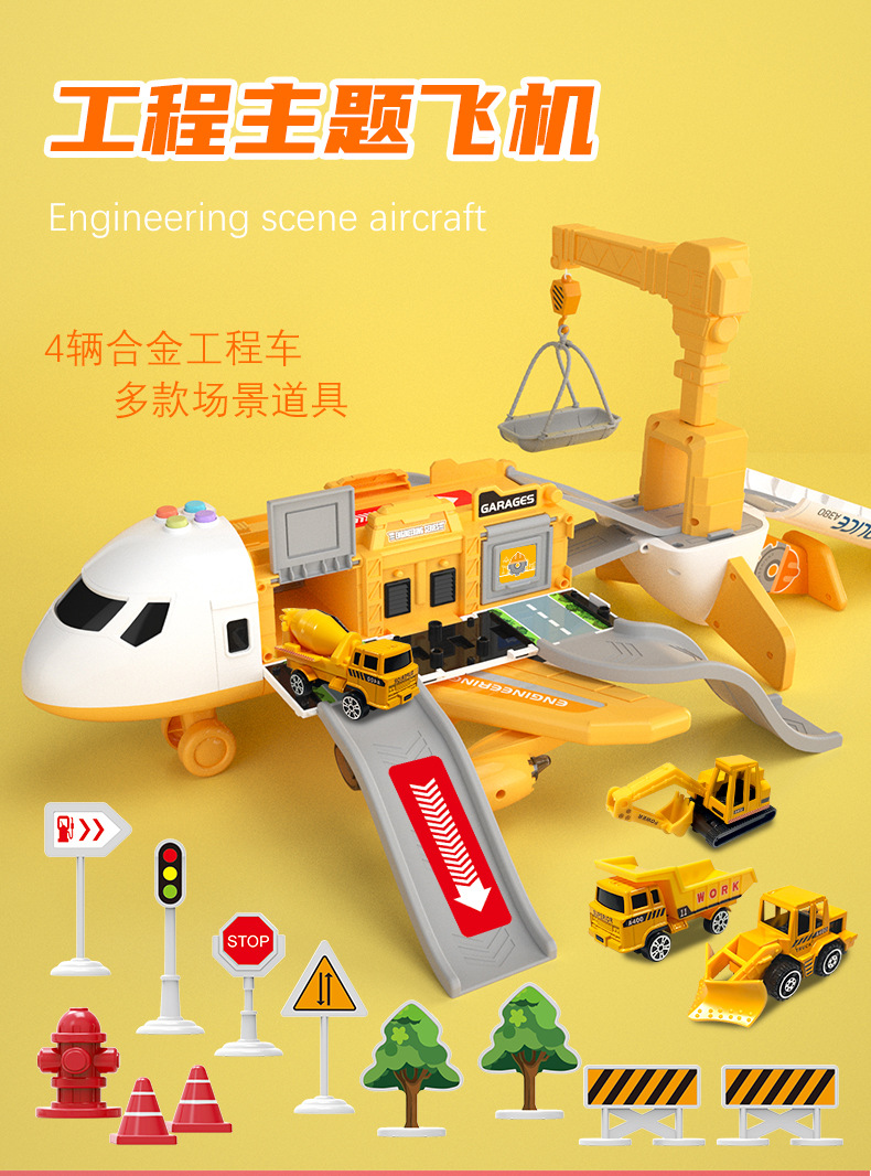 Children's Toy Catapult Track Storage Inertial Aircraft with Metal Car Music Early Plane Toy Children's Toy Catapult Track Storage Inertial Aircraft with Metal Car Music Early Plane Toy