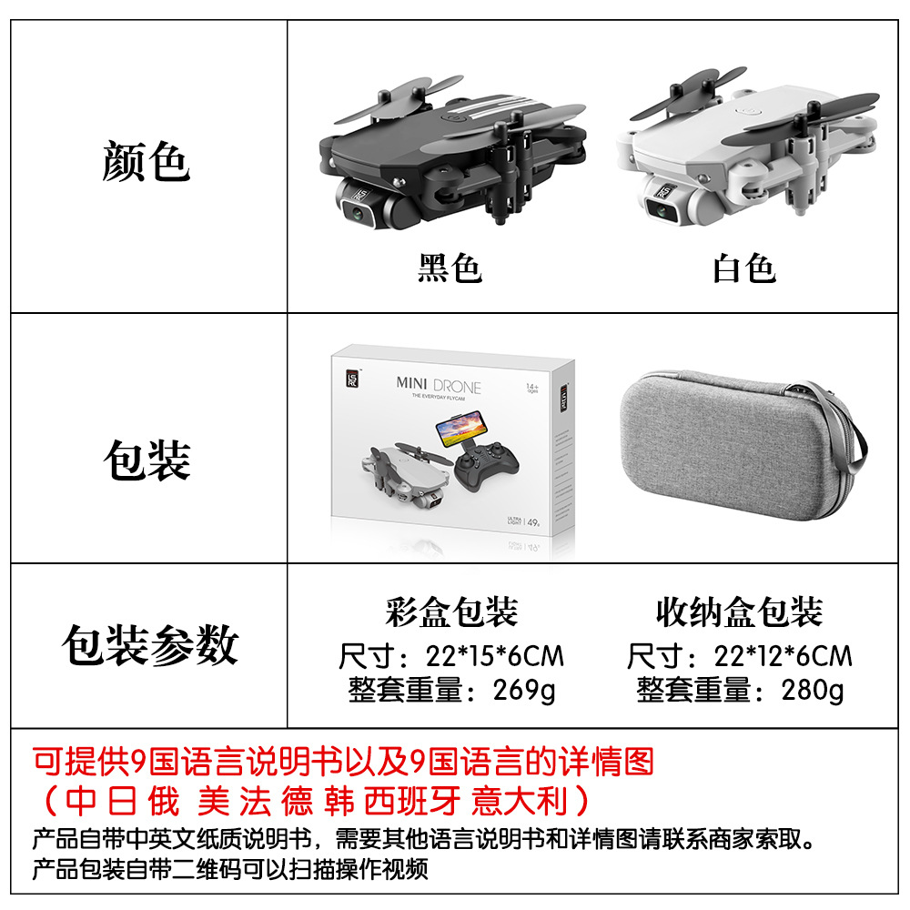 for Aerial Photography HighDefinition 4K Pixel Mini FourAxis Aircraft Folding Fixed Height Remote Control Toy Plane