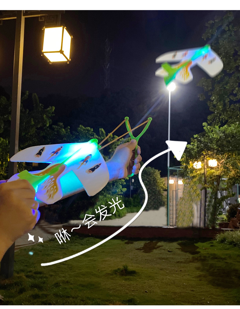 Light-Emitting Slingshot Catapult Plane Square Stall Catapult Light-Emitting Toy Flash Elastic Plane Children Outdoor Toy