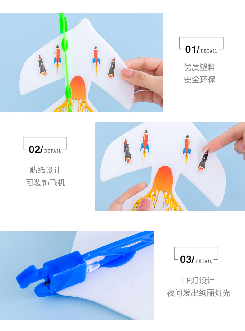 Light-Emitting Slingshot Catapult Plane Square Stall Catapult Light-Emitting Toy Flash Elastic Plane Children Outdoor Toy