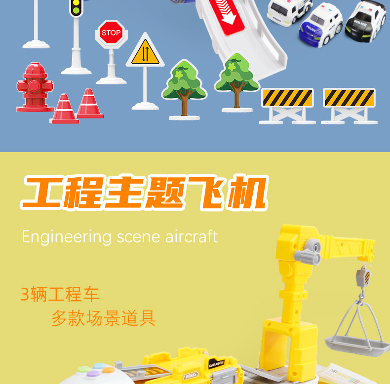 New Deformation Storage Scene Large Plane Children's Toy Intelligence Development Boys Engineering car New Deformation Storage Scene Large Plane Children's Toy Intelligence Development Boys Engineering car