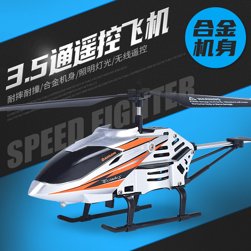 Factory Wholesale New 3.5-Way Alloy Remote Control Helicopter USB Charging with Light Plane Toy