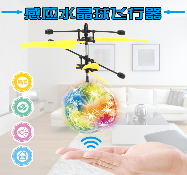 New Exotic Induction Crystal Ball Induction Vehicle Dinosaur Induction Aircraft Plane Toy
