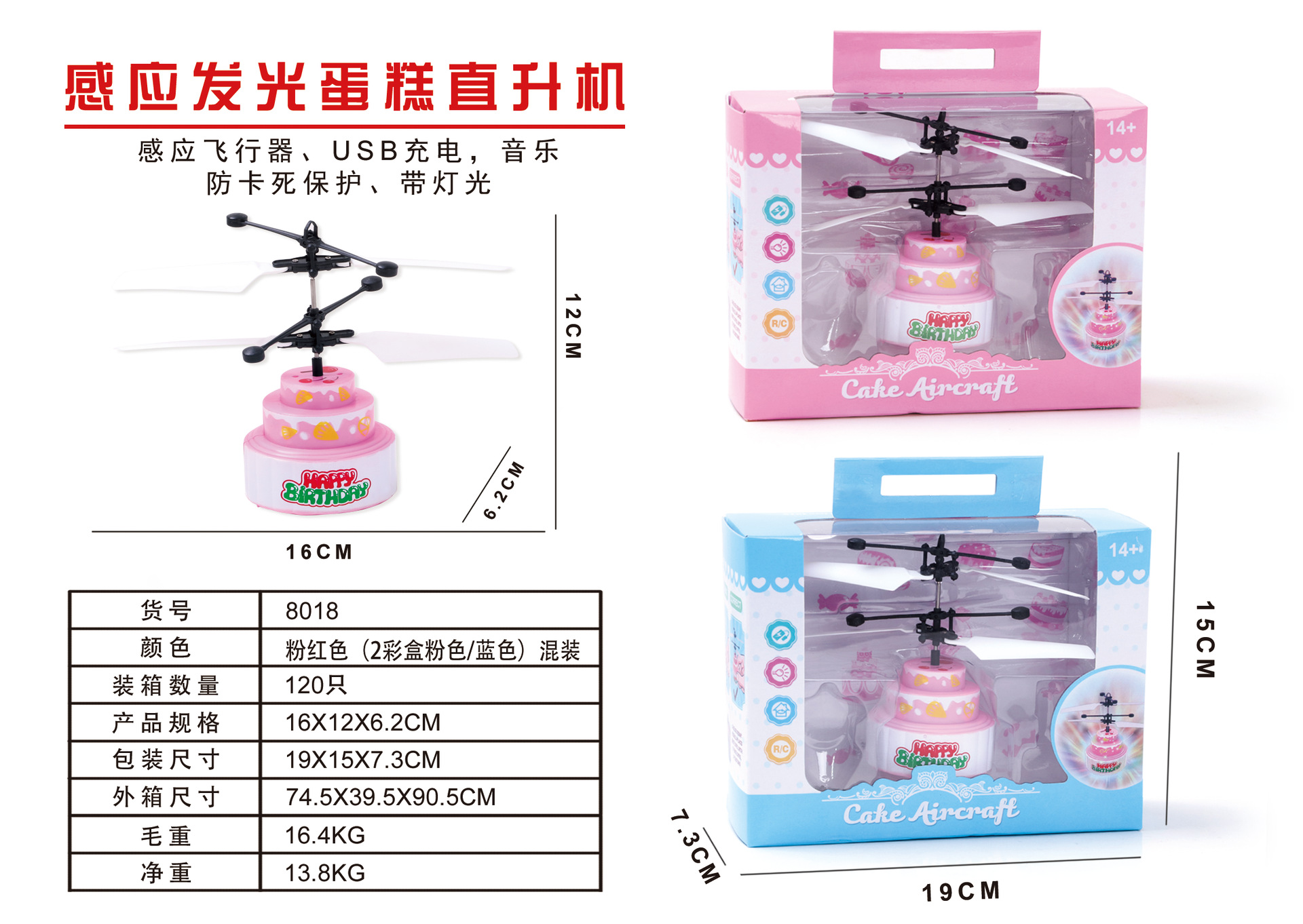 New Exotic Induction Crystal Ball Induction Vehicle Dinosaur Induction Aircraft Plane Toy