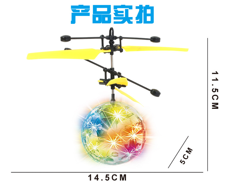 New Exotic Induction Crystal Ball Induction Vehicle Dinosaur Induction Aircraft Plane Toy