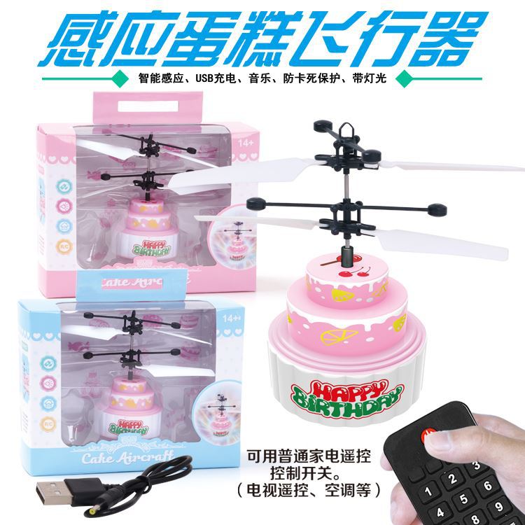New Exotic Induction Crystal Ball Induction Vehicle Dinosaur Induction Aircraft Plane Toy