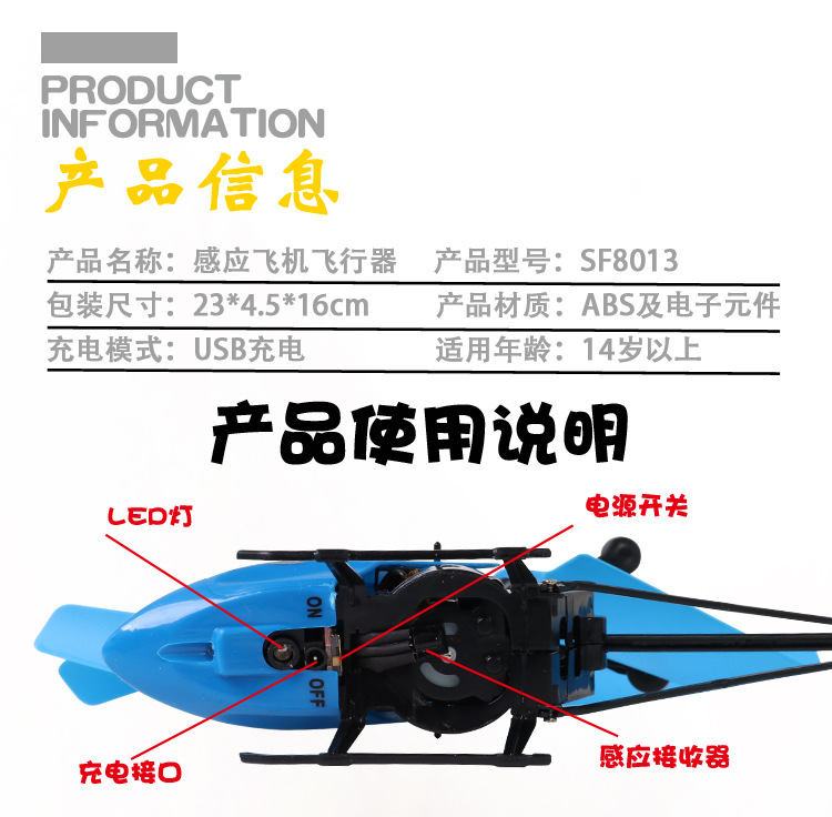 New Exotic Induction Crystal Ball Induction Vehicle Dinosaur Induction Aircraft Plane Toy