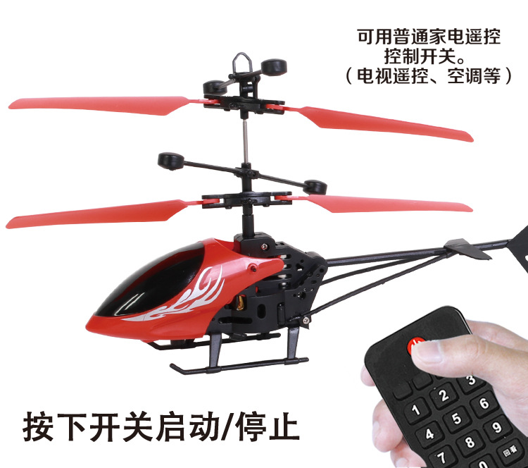 New Exotic Induction Crystal Ball Induction Vehicle Dinosaur Induction Aircraft Plane Toy