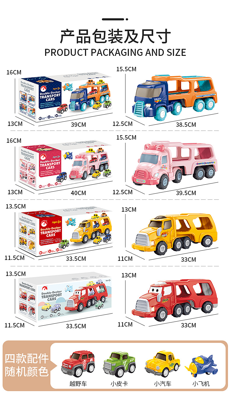 Plane Toy Vehicle Acousto-Optic Inertia Storage Car Double-Layer Fire Fighting Aircraft Engineering Vehicle Boy Toy Plane Toy Vehicle Acousto-Optic Inertia Storage Car Double-Layer Fire Fighting Aircraft Engineering Vehicle Boy Toy