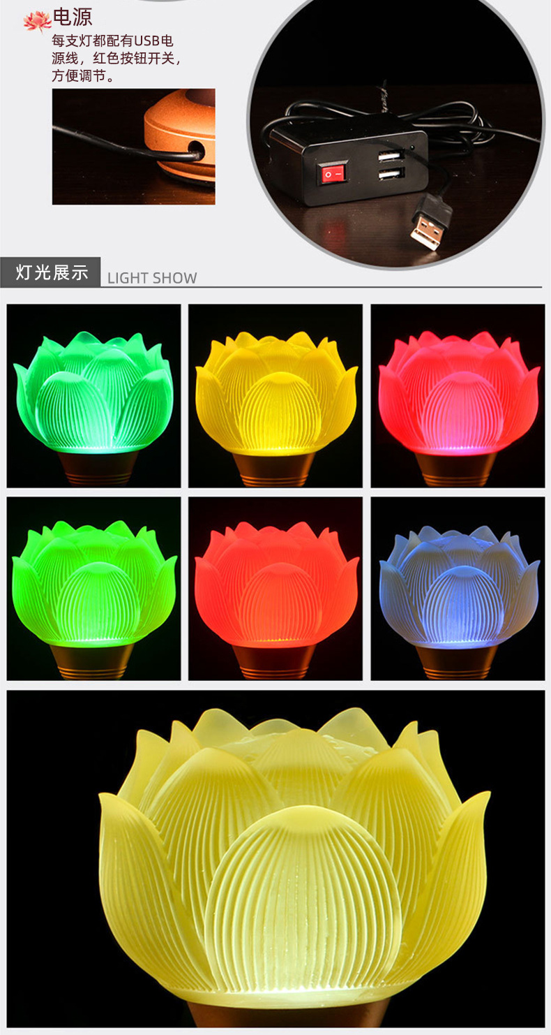 Factory Direct Sales Led Colorful Lotus Lights Color-Changing Colored Glaze Lotus Lamp Pilot Lamp Buddha Worshiping Lamp Buddha Front Lantern Plug-in