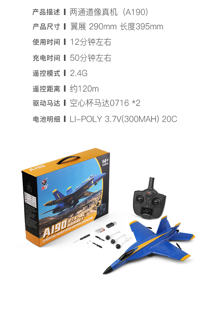Weili XK A190 F-18 Two-Channel Fixed Wing Camera with Self-Stable Remote Control Plane Toy
