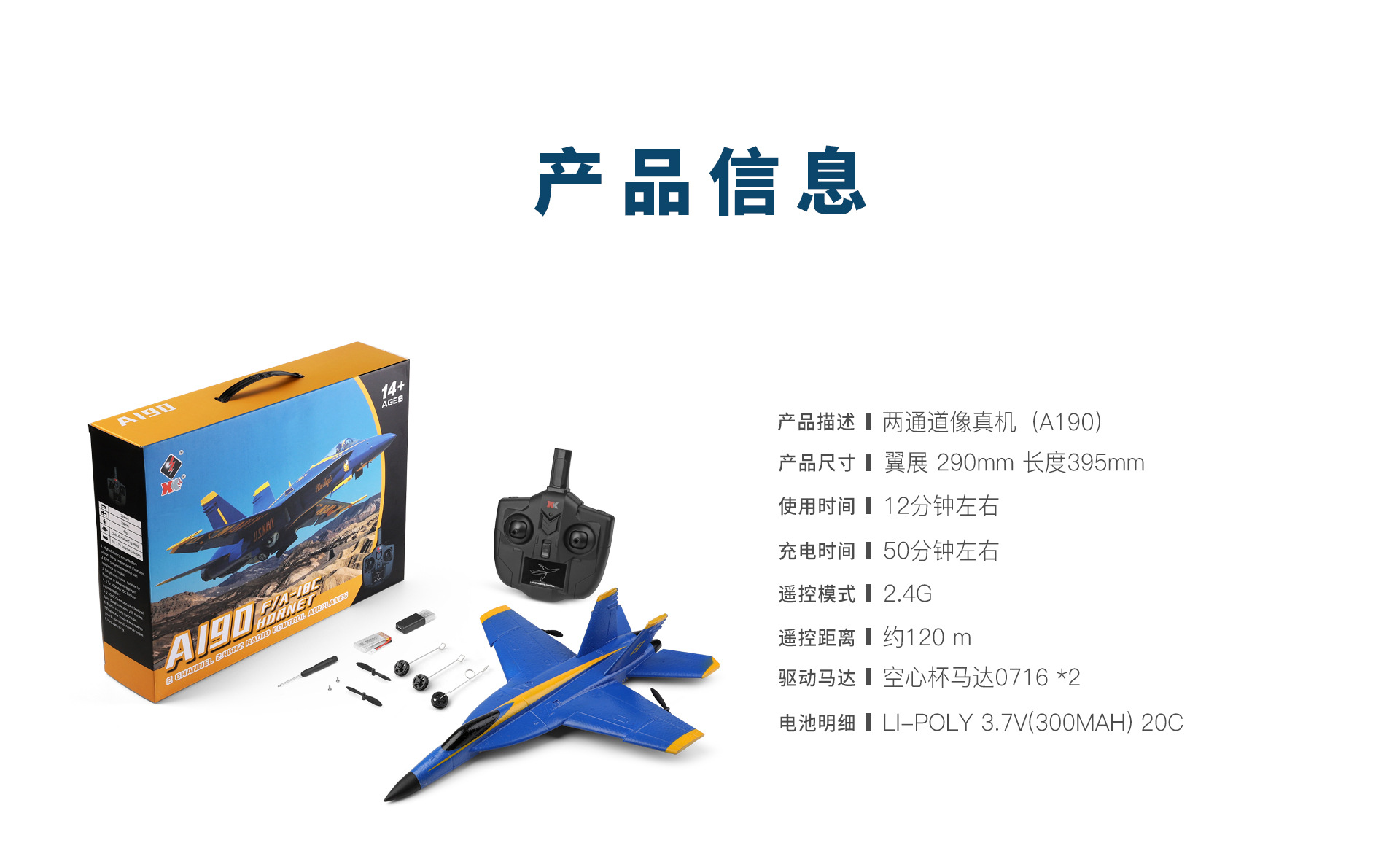 Weili XK A190 F-18 Two-Channel Fixed Wing Camera with Self-Stable Remote Control Plane Toy