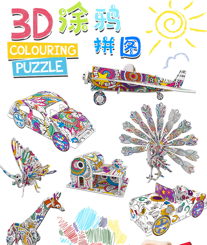 Amazon sells the children 's DIY graffiti animal dinosaur house painting set 3 d puzzle toy plane Amazon sells the children 's DIY graffiti animal dinosaur house painting set 3 d puzzle toy plane