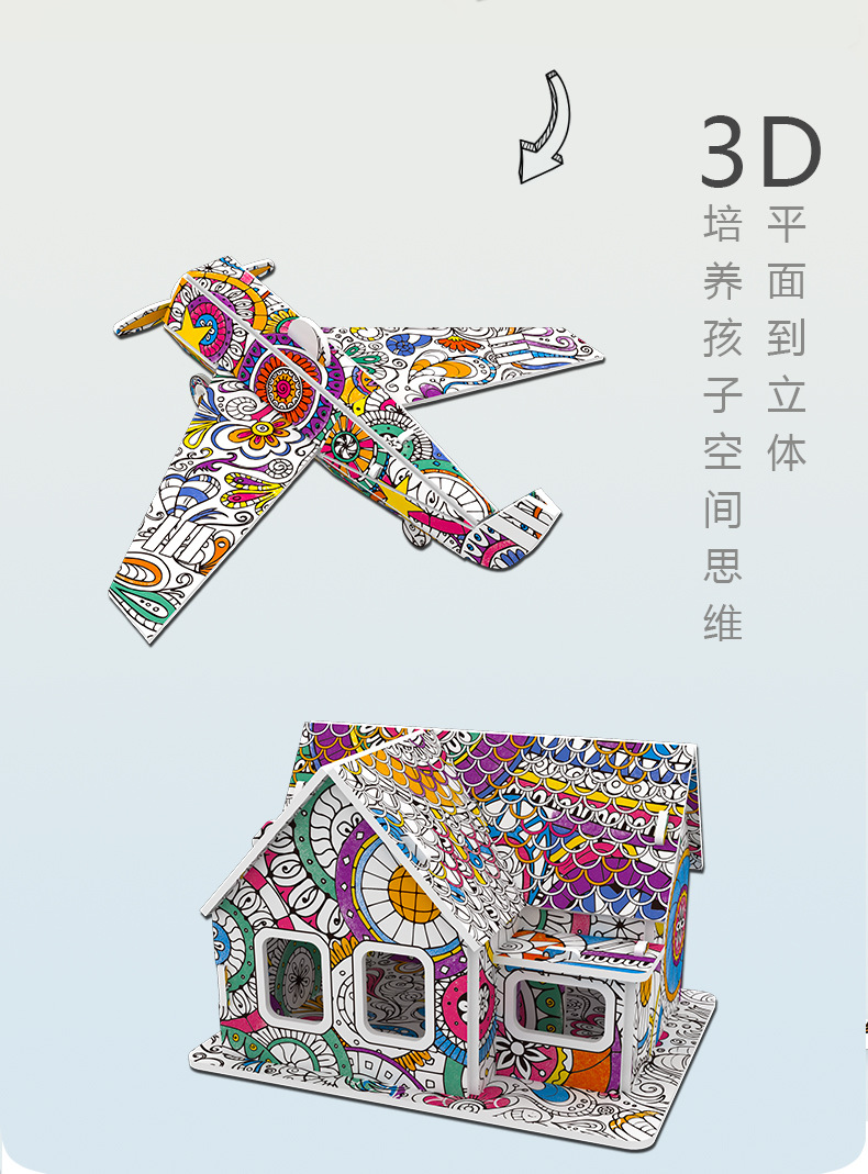 Amazon sells the children 's DIY graffiti animal dinosaur house painting set 3 d puzzle toy plane Amazon sells the children 's DIY graffiti animal dinosaur house painting set 3 d puzzle toy plane