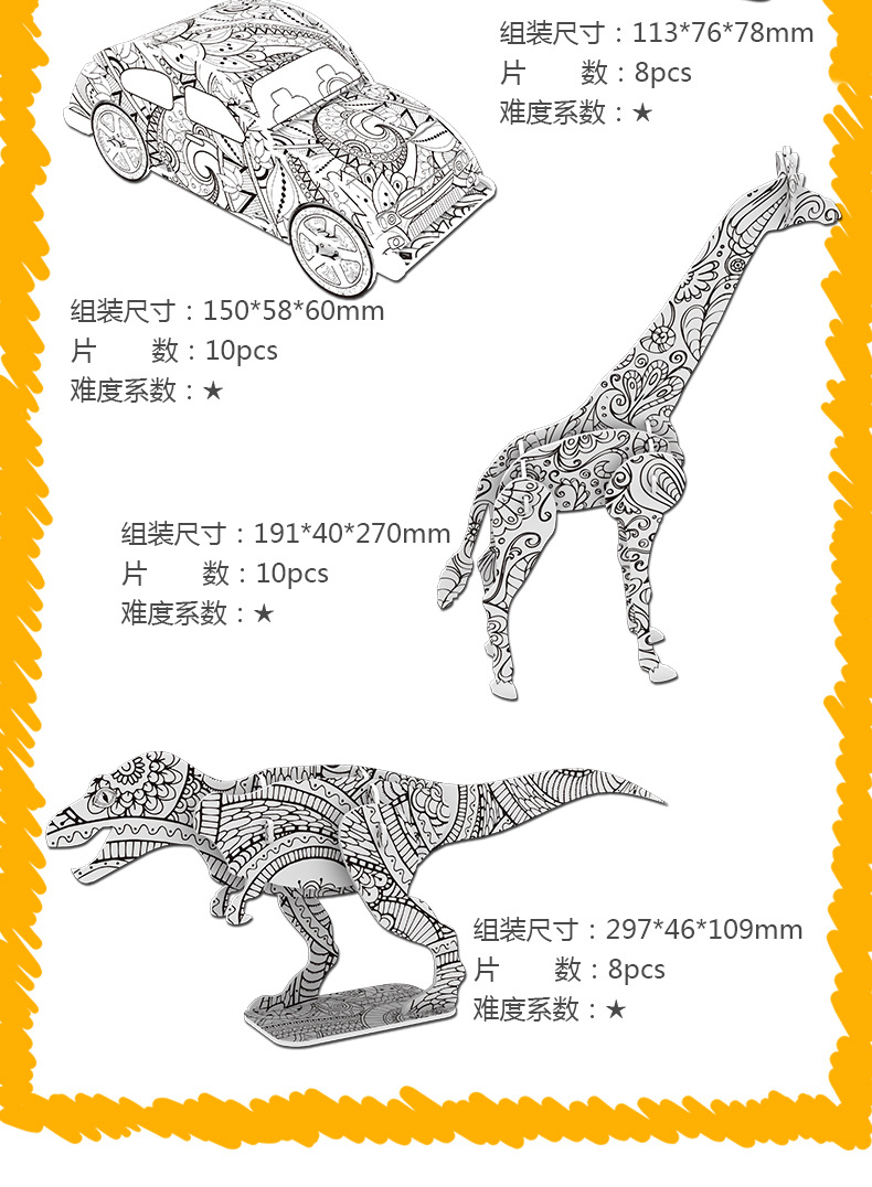 Amazon sells the children 's DIY graffiti animal dinosaur house painting set 3 d puzzle toy plane Amazon sells the children 's DIY graffiti animal dinosaur house painting set 3 d puzzle toy plane