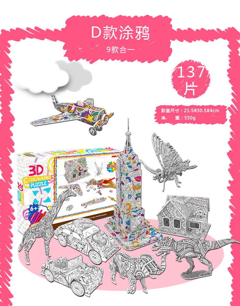 Amazon sells the children 's DIY graffiti animal dinosaur house painting set 3 d puzzle toy plane Amazon sells the children 's DIY graffiti animal dinosaur house painting set 3 d puzzle toy plane