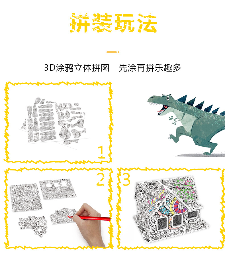 Amazon sells the children 's DIY graffiti animal dinosaur house painting set 3 d puzzle toy plane Amazon sells the children 's DIY graffiti animal dinosaur house painting set 3 d puzzle toy plane