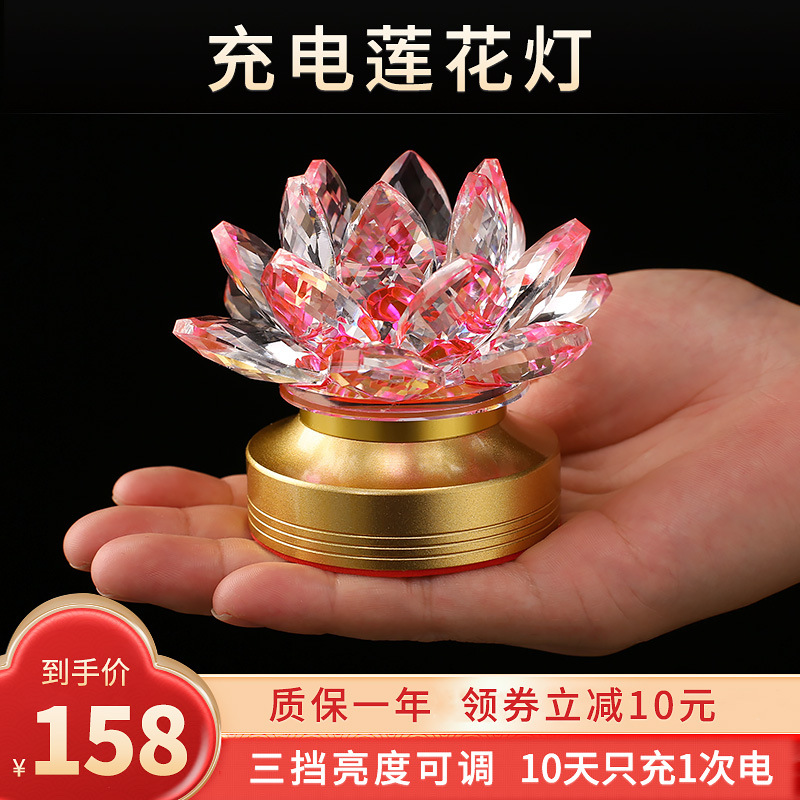 Lotus Lantern  Household Crystal Led Buddha Lamp Buddha Front Lantern Pilot Lamp Guanyin Colorful Lotus Lamp